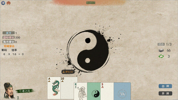五行策(WuXing Card) 截图