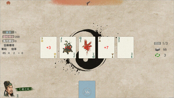 五行策(WuXing Card) 截图