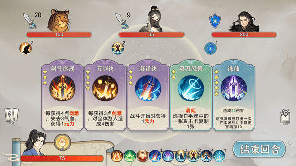 小小修仙者 Little Immortal Cultivator 截图