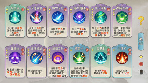 小小修仙者 Little Immortal Cultivator 截图