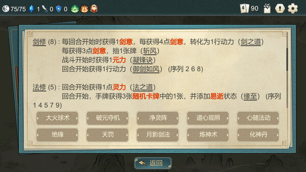 小小修仙者 Little Immortal Cultivator 截图