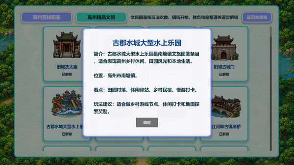 Know Lychees / 来高州识荔枝 截图
