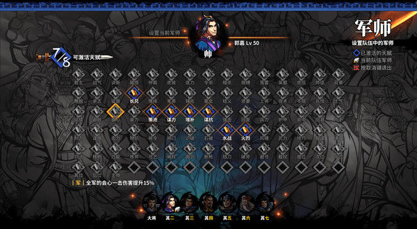 吞食孔明传 Tunshi Kongming Legends 截图