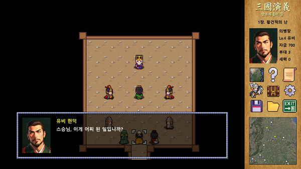 三国演义：汉朝再兴之梦 截图