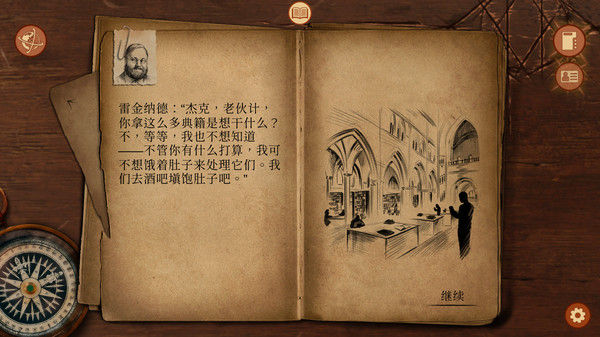 崩坏之兆：瘟疫 截图