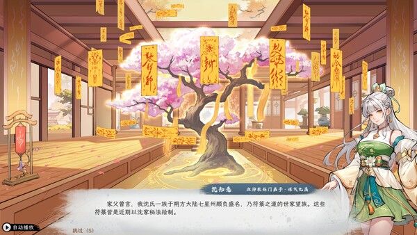 造化仙缘 截图