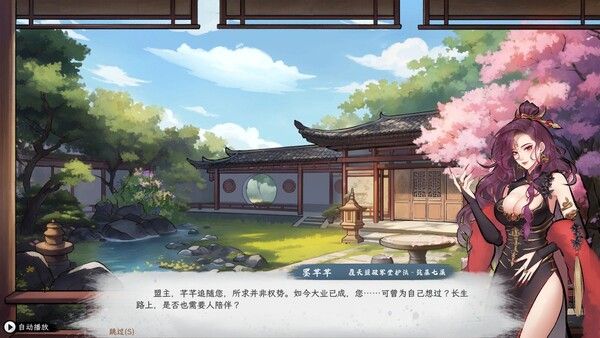 造化仙缘 截图
