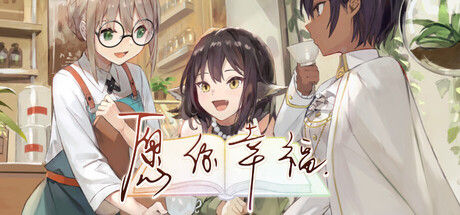 Please Be Happy - 愿你幸福 截图