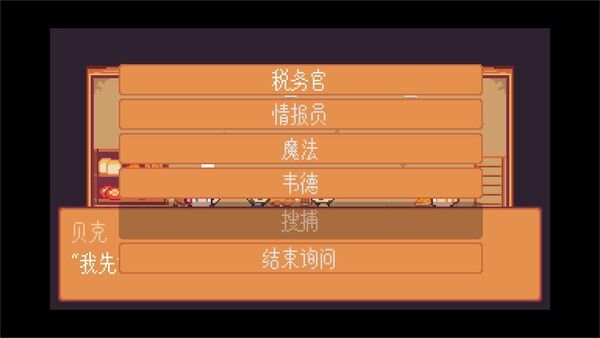 间隙世界事件 截图