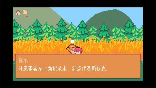 间隙世界事件 截图