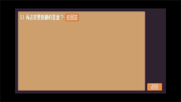 间隙世界事件 截图