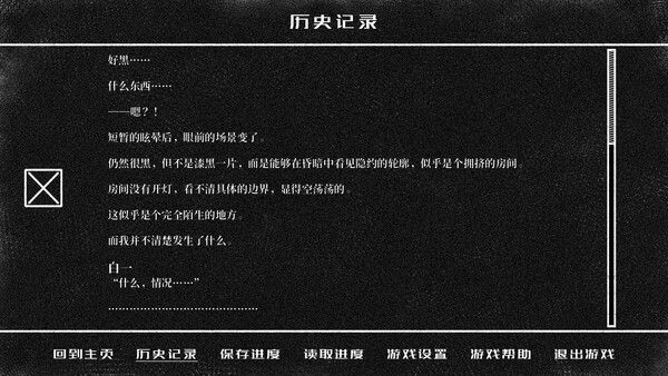 如梦金色雪 截图