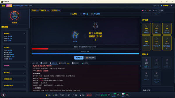 仙途放置：无尽天梯和完美装备 截图