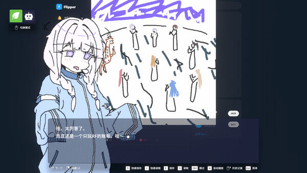 EULA ~2026 人类创造报告~ 截图