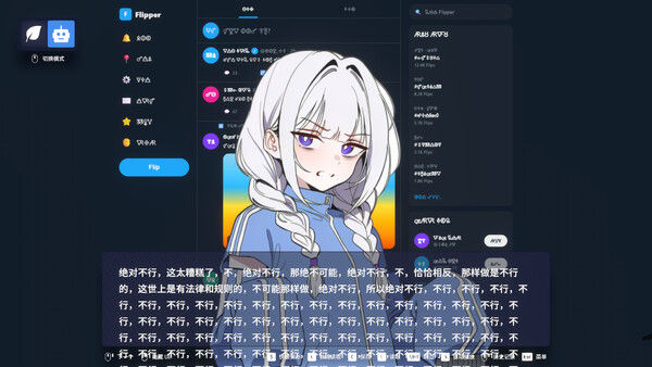 EULA ~2026 人类创造报告~ 截图