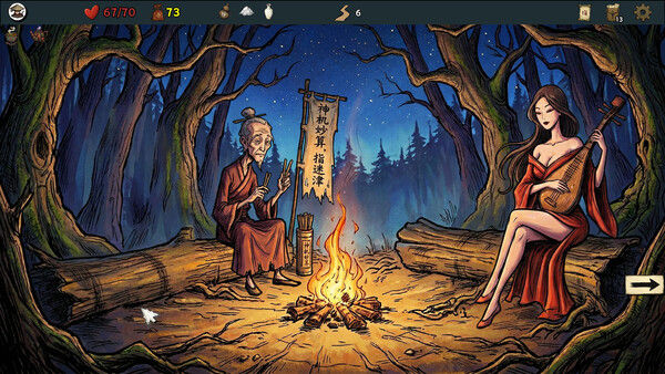 五行幻境：荒渡 截图