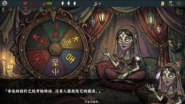 五行幻境：荒渡 截图