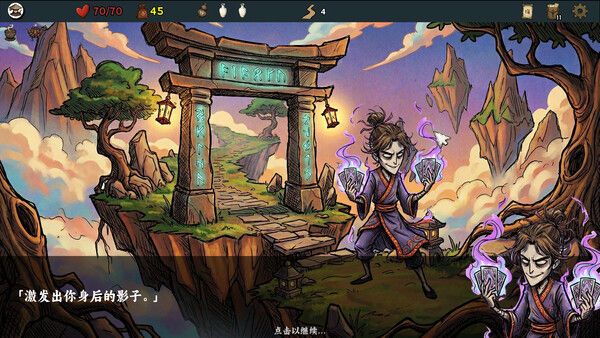 五行幻境：荒渡 截图