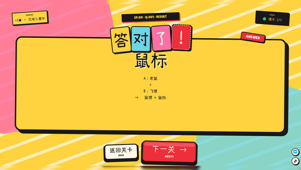 该死的谐音梗 截图