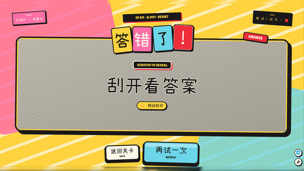 该死的谐音梗 截图