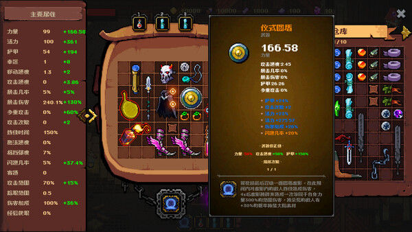 铸魂迷途 截图