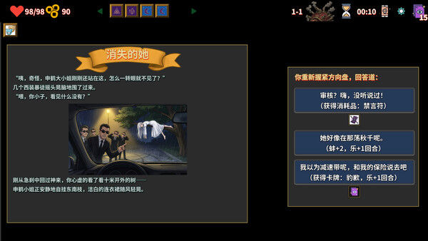 难蚌尖塔 截图