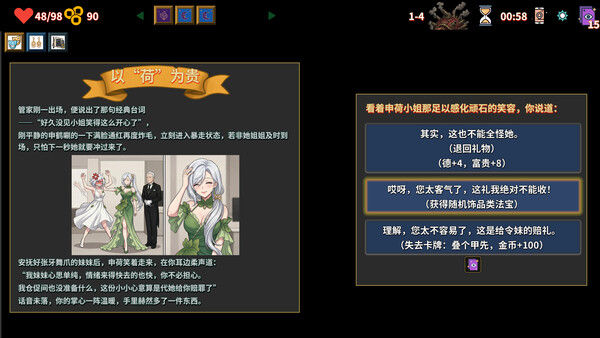 难蚌尖塔 截图