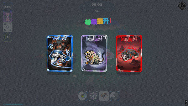 洪荒进化 Hong Huang Evolution 截图