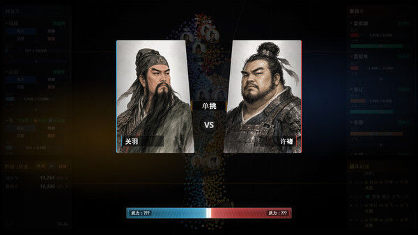 隐名三国 截图