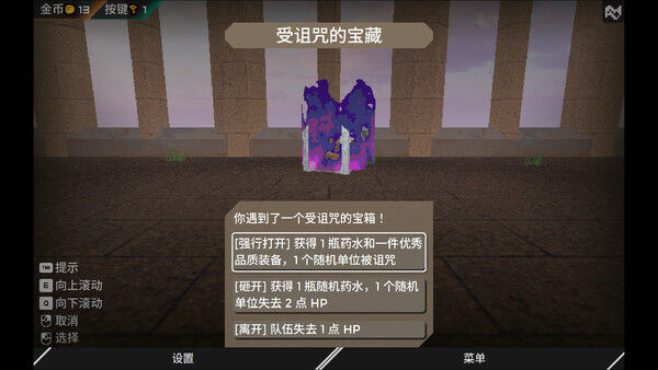迷宫的先驱 截图