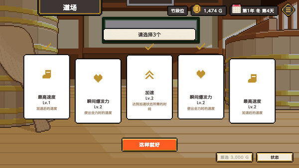 寿司德比/Wabisabi SushiDerby 截图