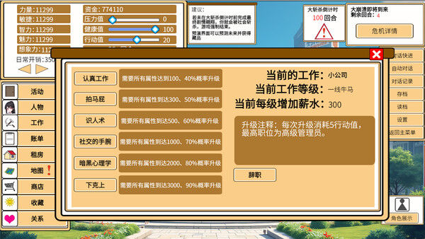 致经济下行的我们 截图