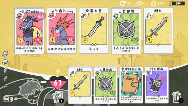 乔伊的梦魇 II 截图