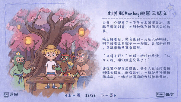 乔伊的梦魇 II 截图