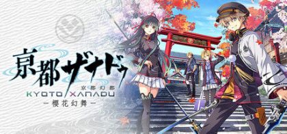京都幻都