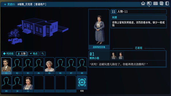 加利宅邸悬案 截图