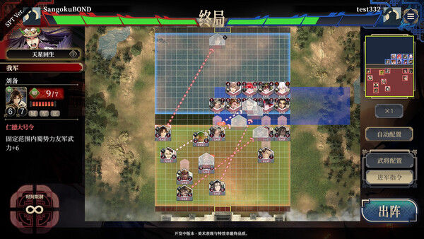 三国志BOND 截图