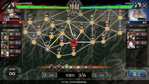 三国志BOND 截图