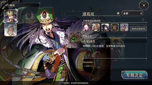 三国志BOND 截图