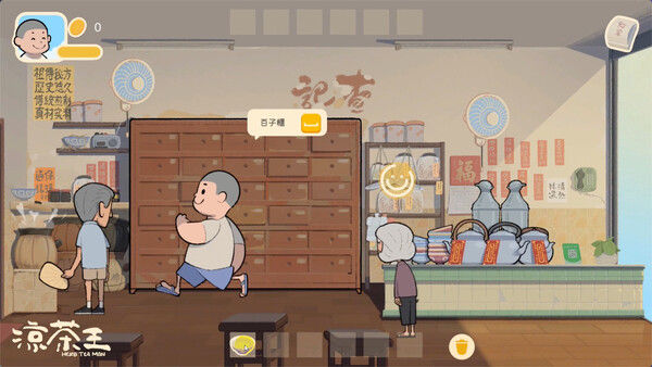 凉茶王 截图
