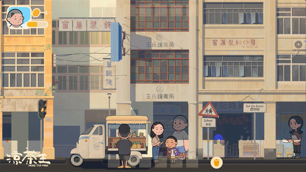 凉茶王 截图