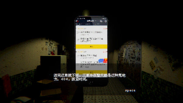 电梯: 无间 截图