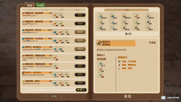 列乌尼斯的挽歌 截图