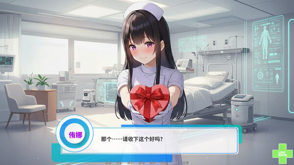 爱的医院 截图