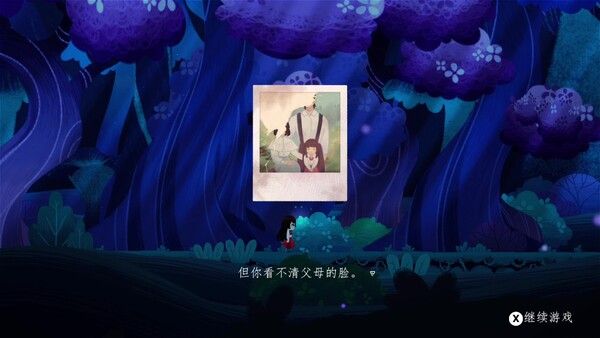 当我开始做梦 截图