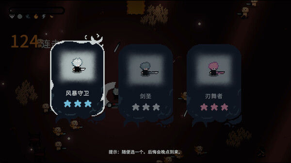 崛起之刃 截图
