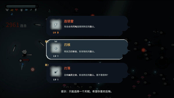 崛起之刃 截图