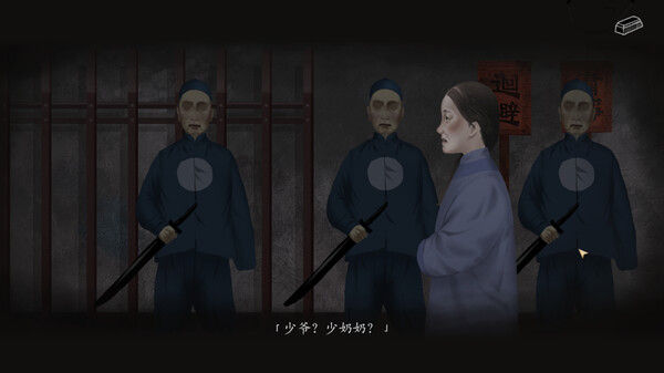 妄生 截图