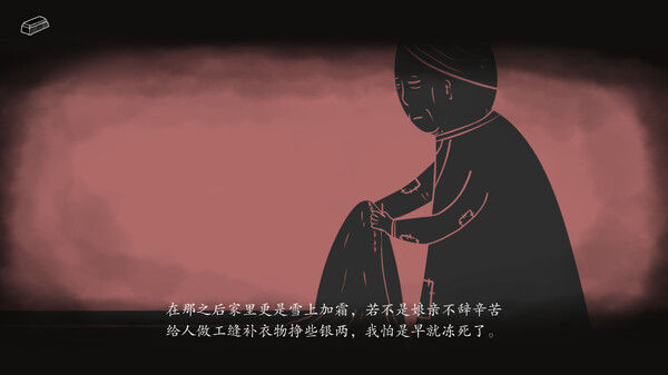 妄生 截图