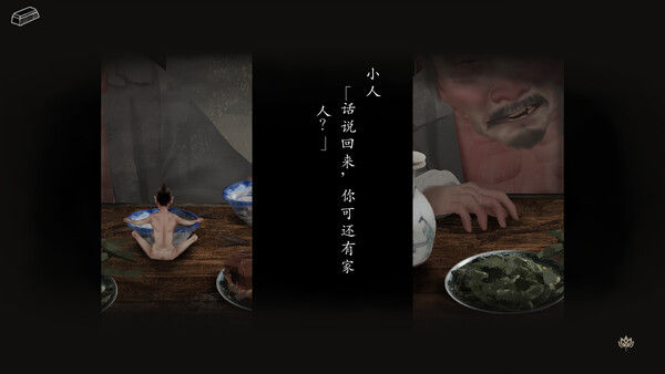 妄生 截图